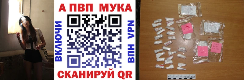 купить наркотики цена  Сольвычегодск  APVP кристаллы 