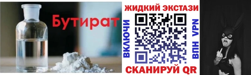купить   Сольвычегодск  OMG ONION  Бутират 1.4BDO 