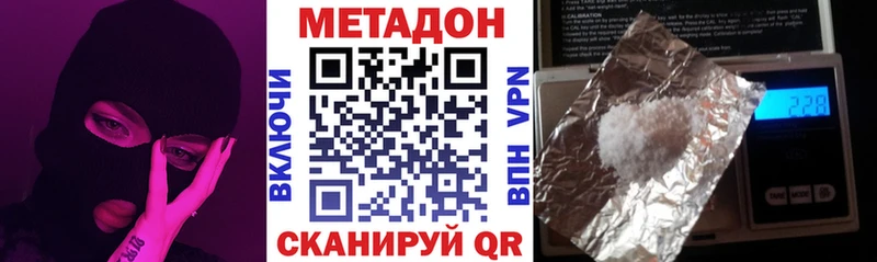 Метадон VHQ  где продают   Сольвычегодск 